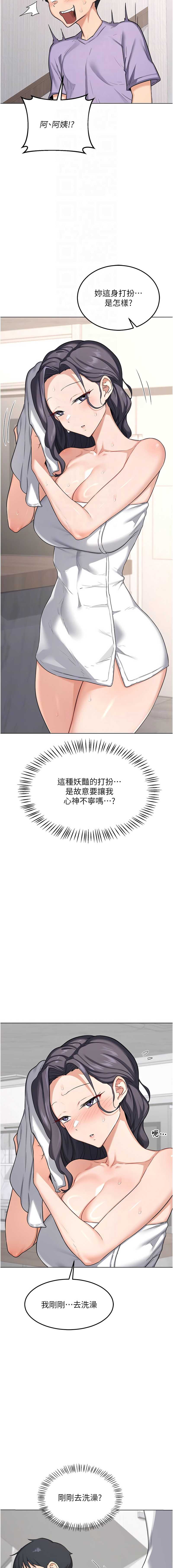 熟女交换计划