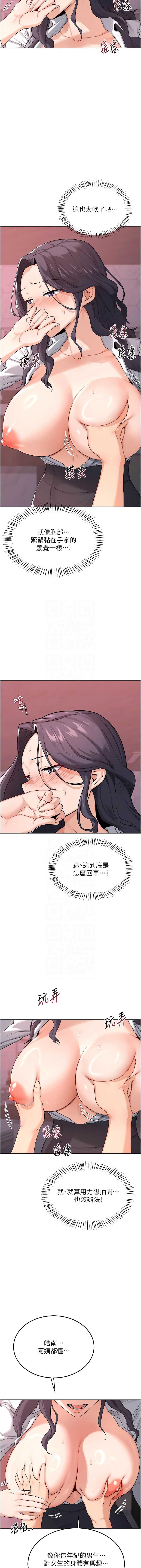 熟女交换计划