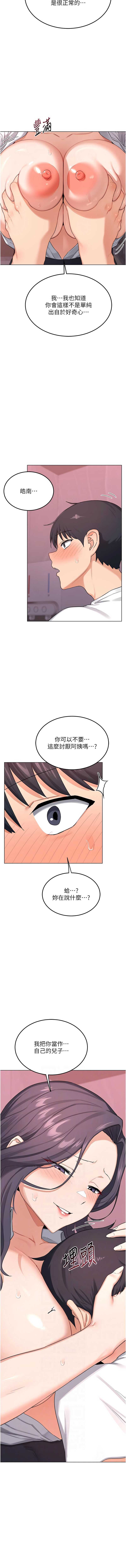 熟女交换计划
