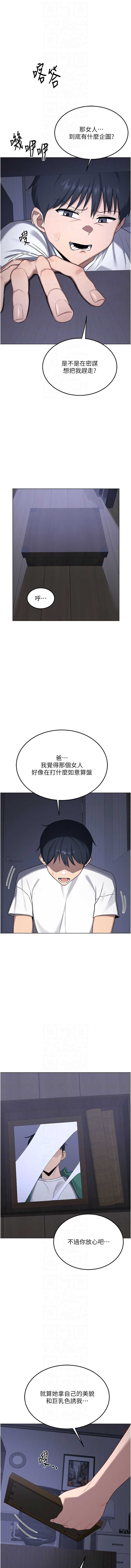 熟女交换计划