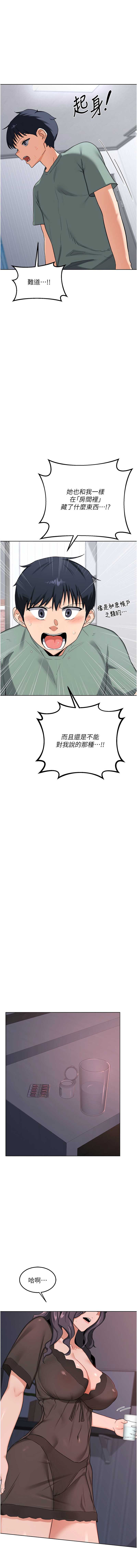 熟女交换计划