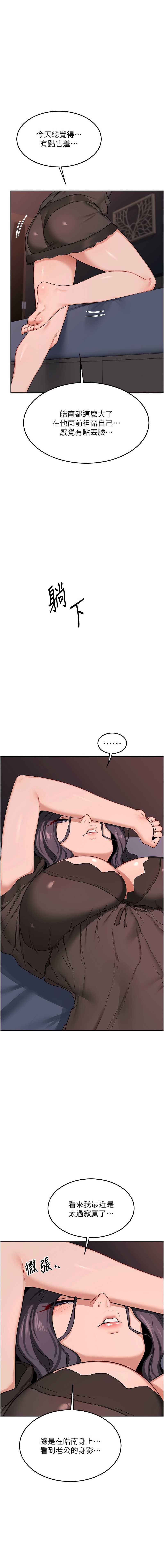 熟女交换计划