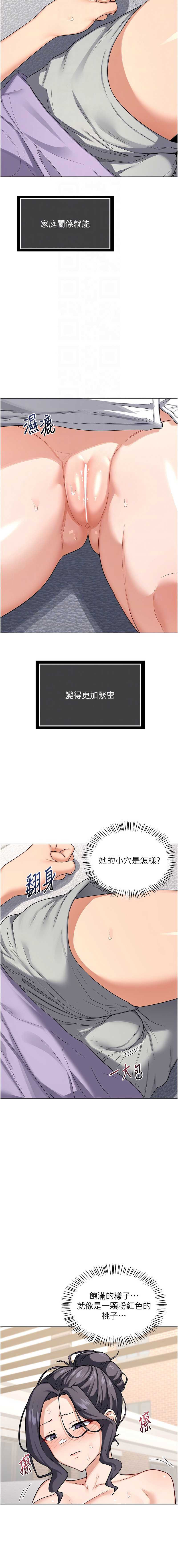 熟女交换计划