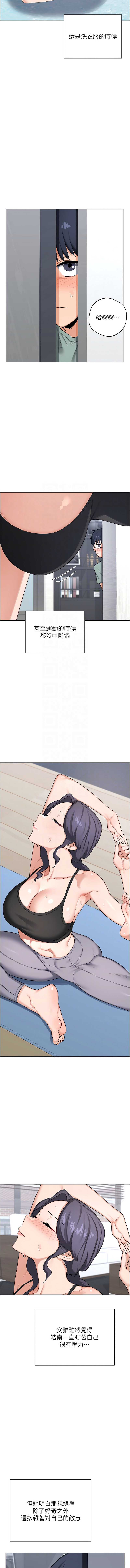 熟女交换计划