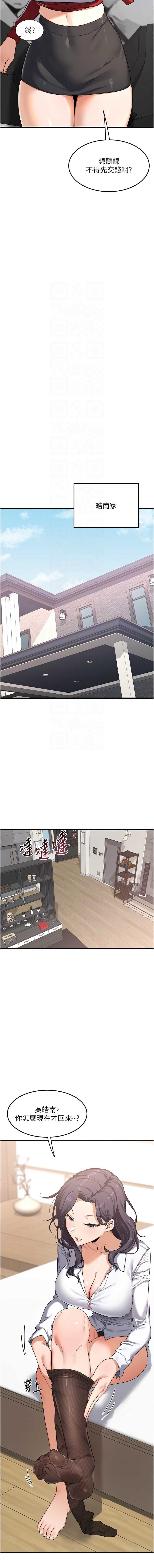 熟女交换计划