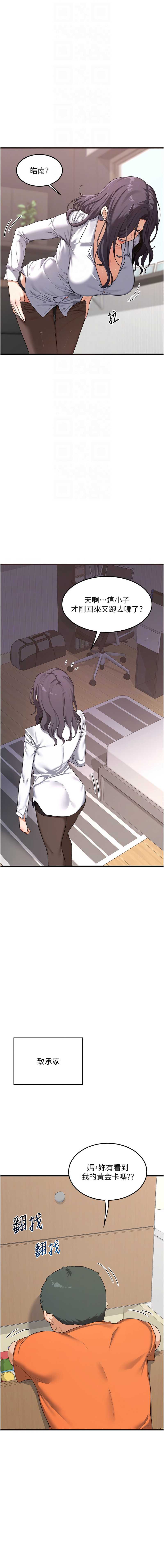 熟女交换计划