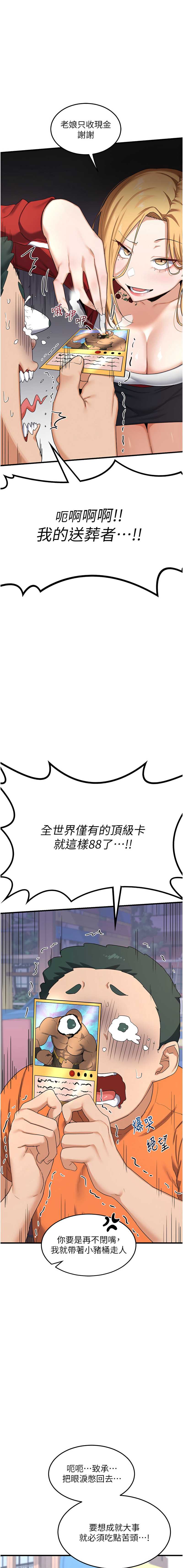 熟女交换计划