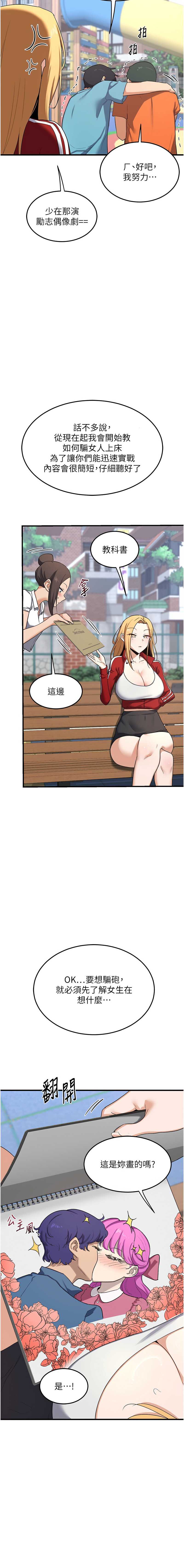熟女交换计划