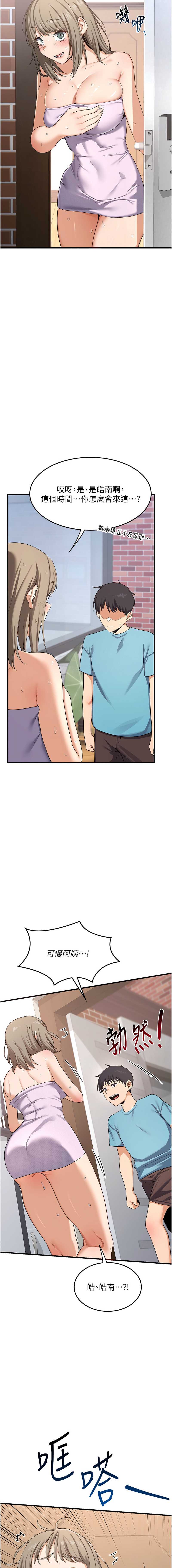 熟女交换计划
