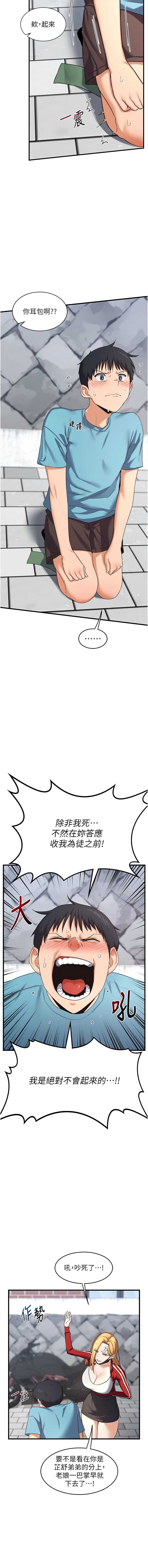 熟女交换计划