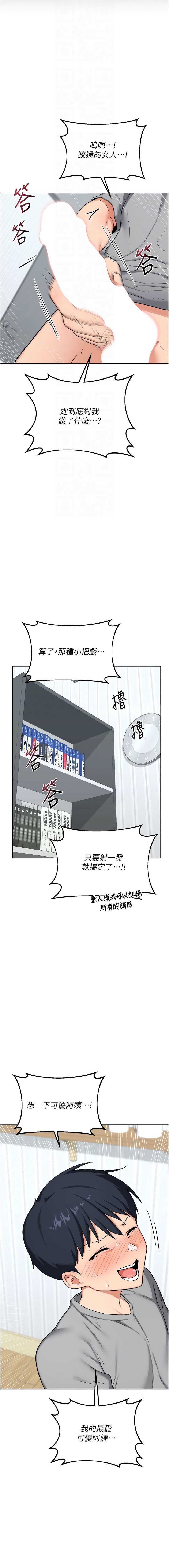 熟女交换计划