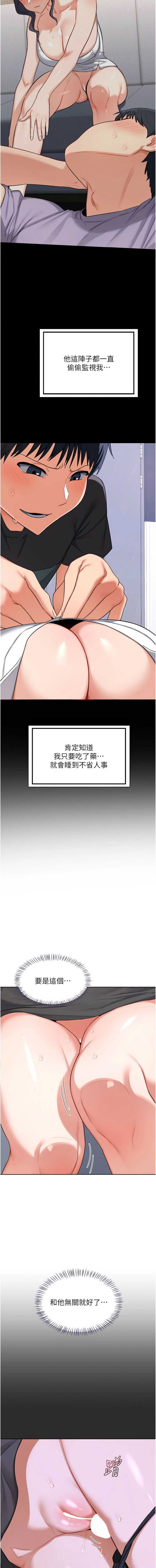 熟女交换计划