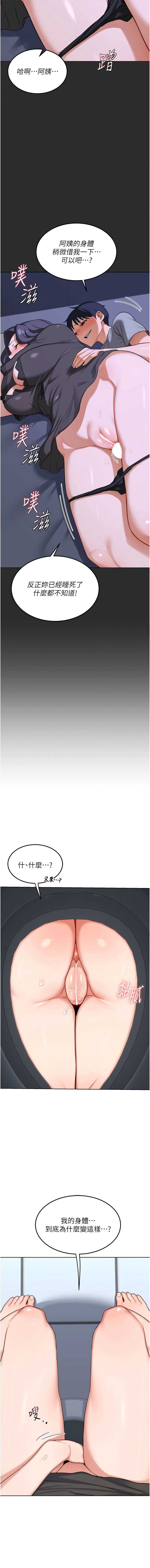 熟女交换计划