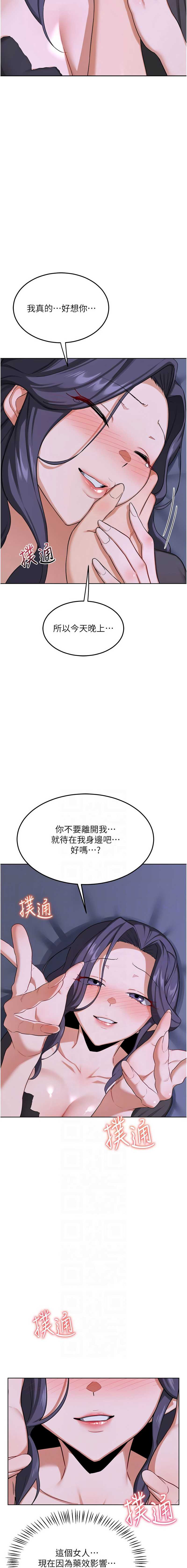 熟女交换计划