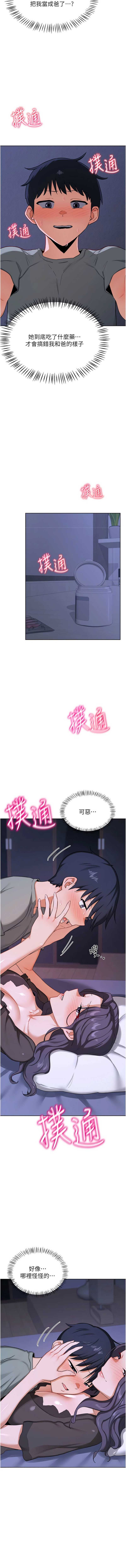 熟女交换计划