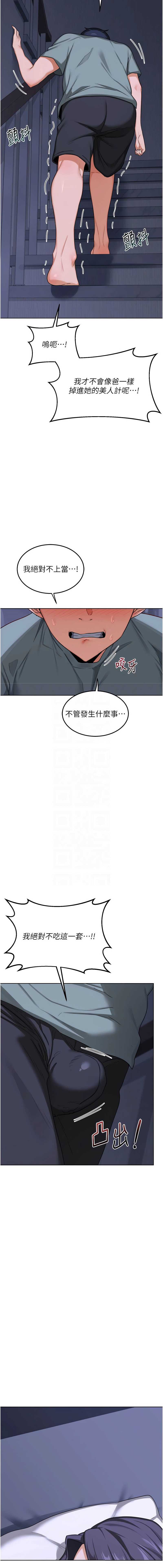 熟女交换计划