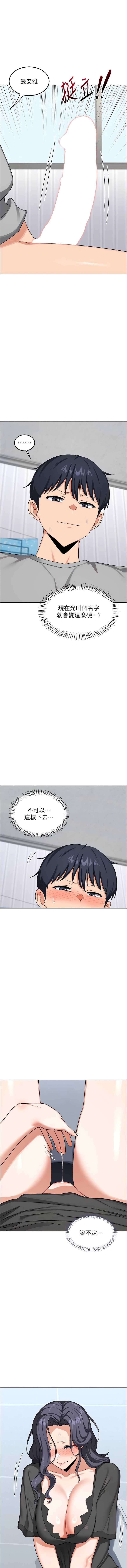 熟女交换计划