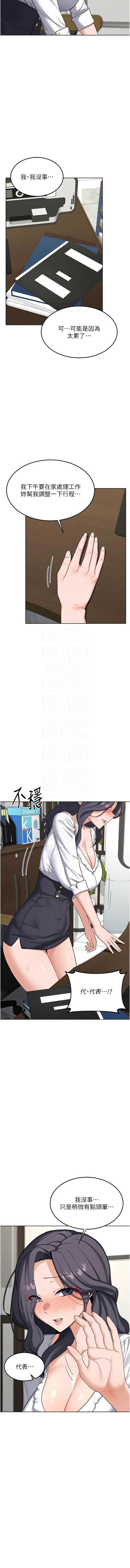 熟女交换计划