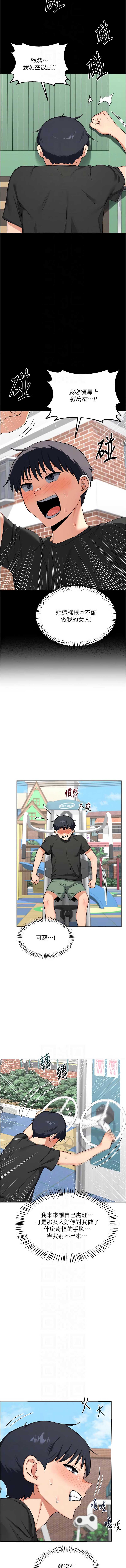 熟女交换计划