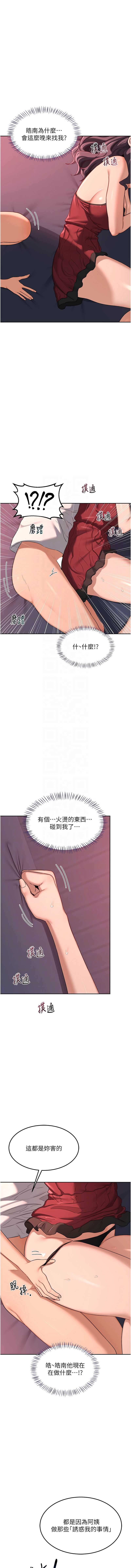 熟女交换计划