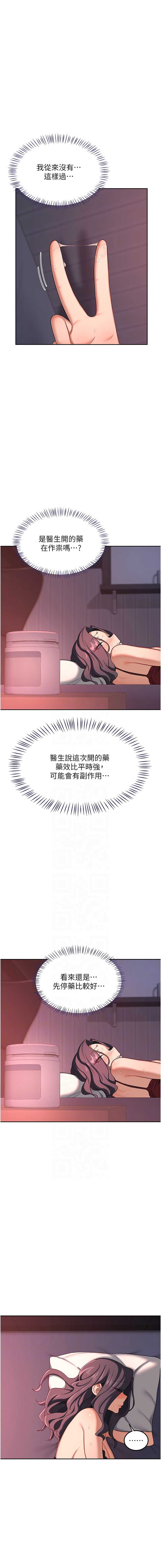 熟女交换计划