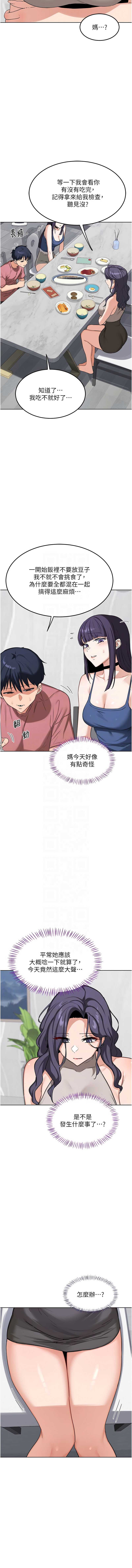 熟女交换计划