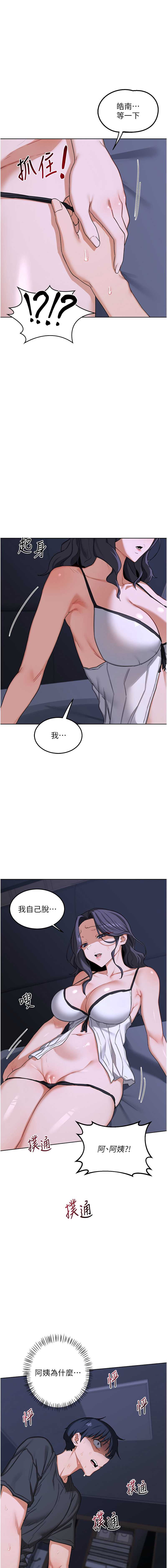 熟女交换计划