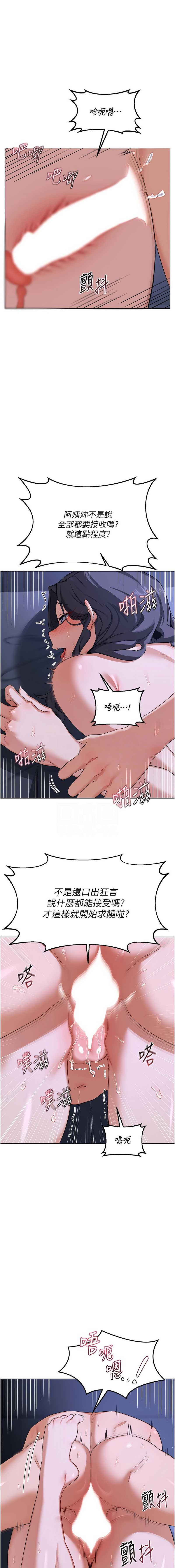 熟女交换计划