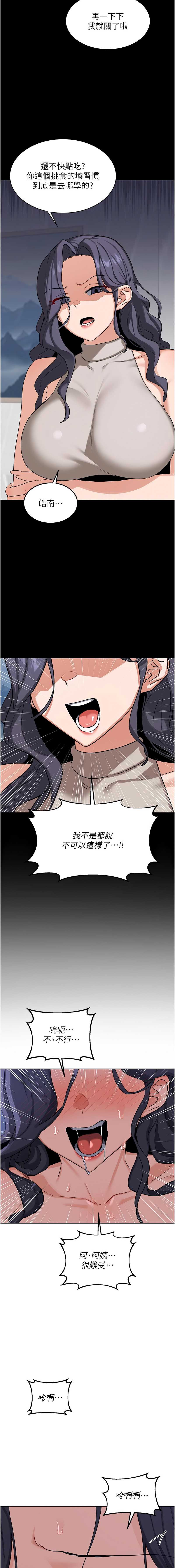 熟女交换计划