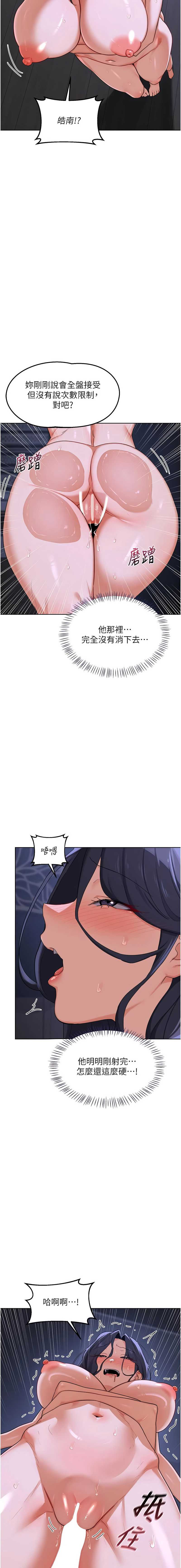 熟女交换计划