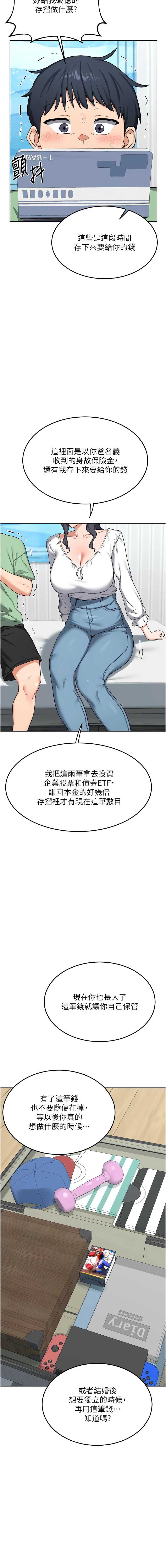 熟女交换计划