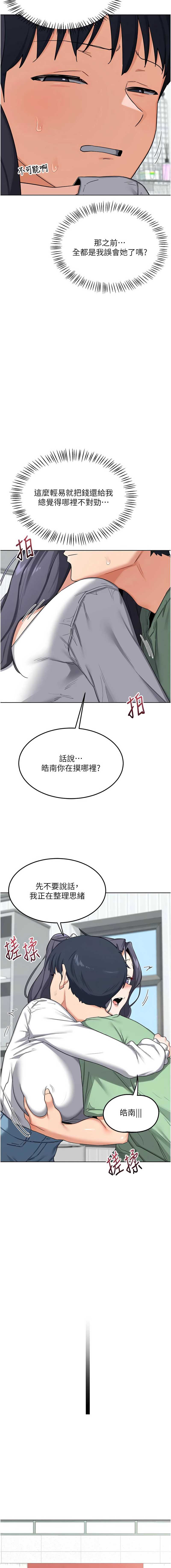 熟女交换计划