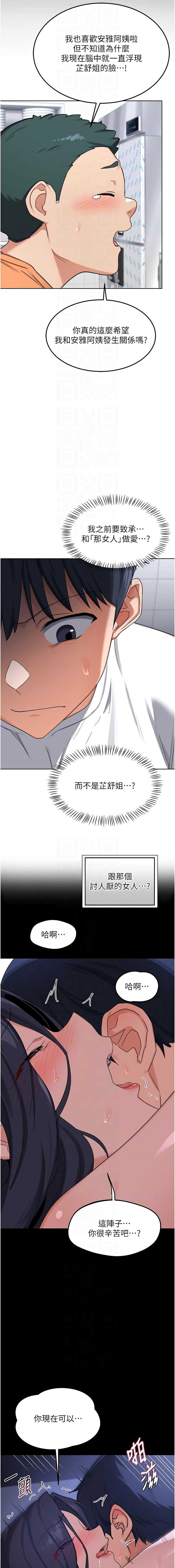 熟女交换计划