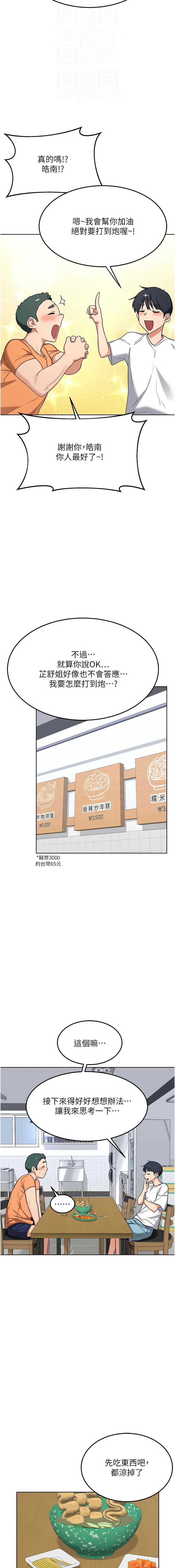 熟女交换计划