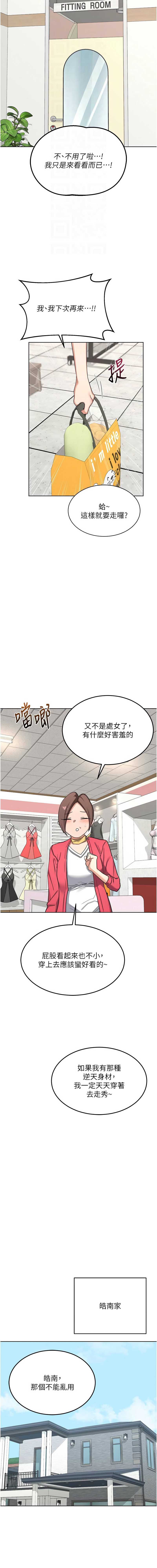 熟女交换计划