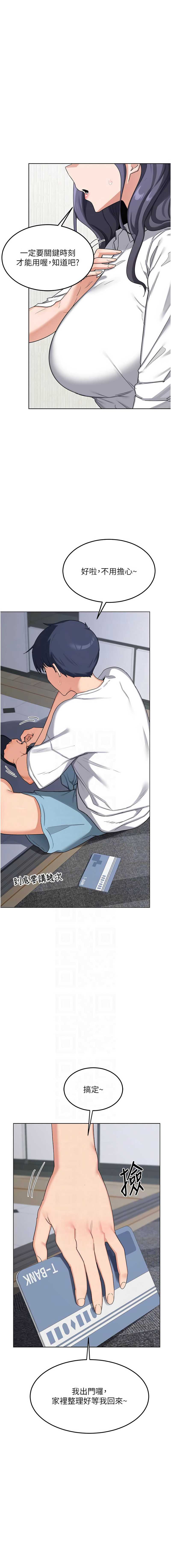 熟女交换计划
