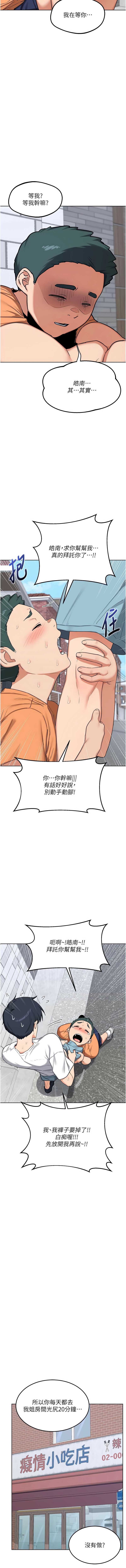 熟女交换计划