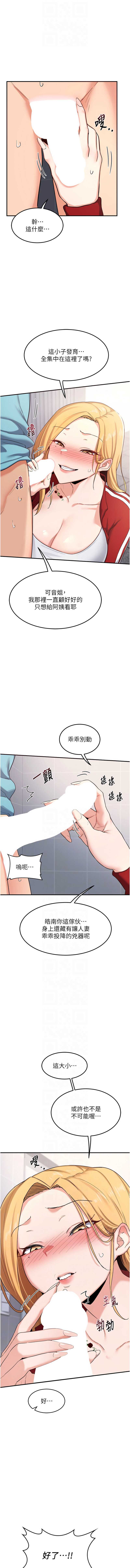 熟女交换计划