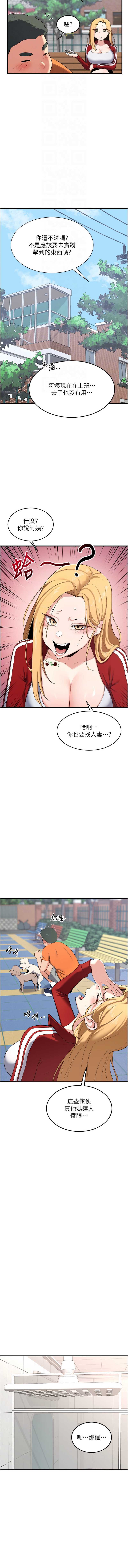 熟女交换计划