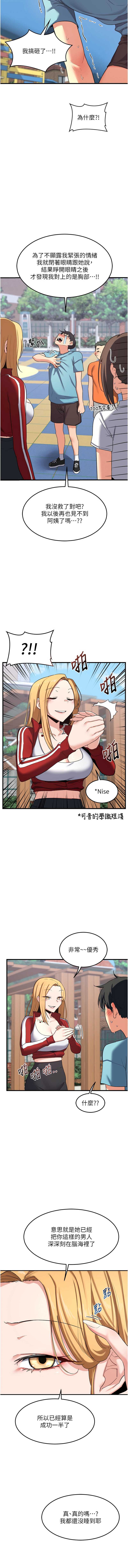 熟女交换计划