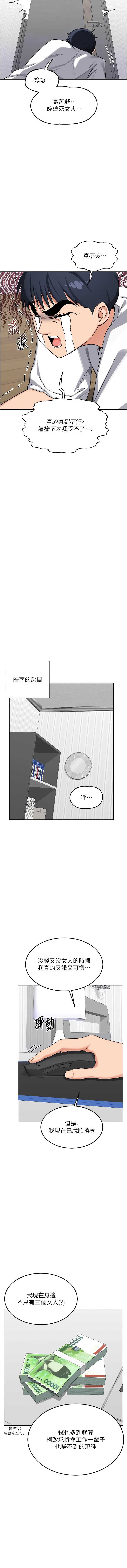 熟女交换计划