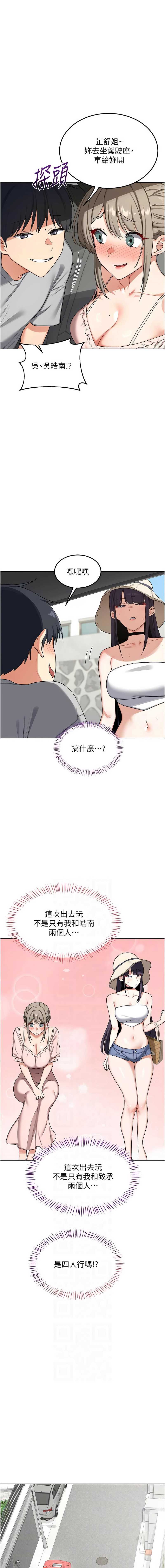 熟女交换计划