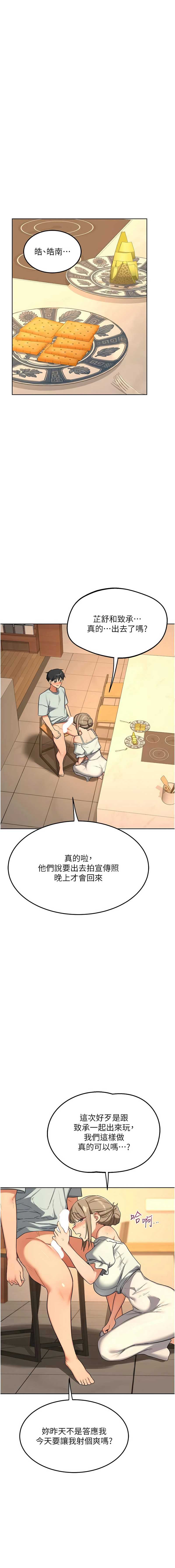 熟女交换计划