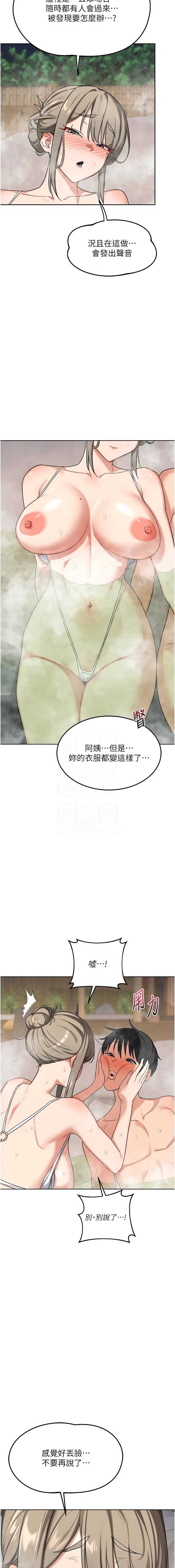 熟女交换计划