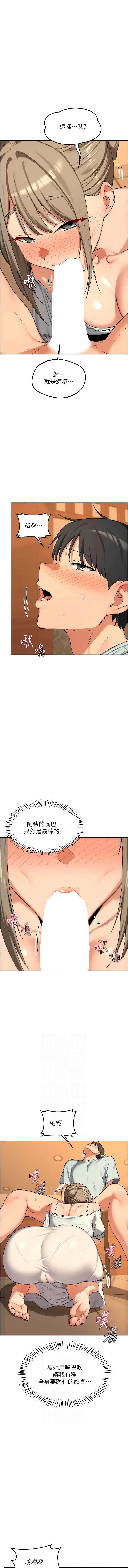 熟女交换计划