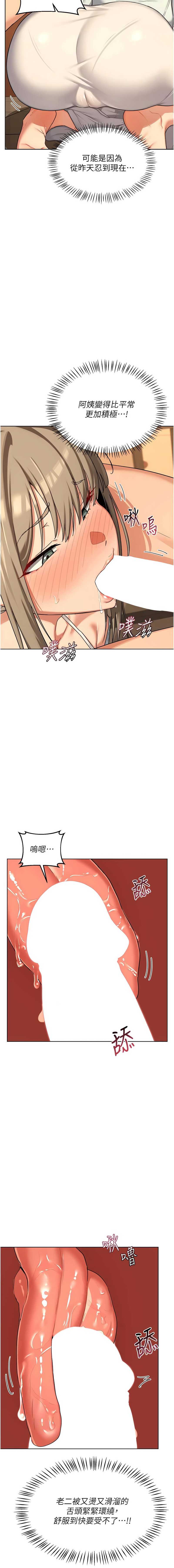 熟女交换计划