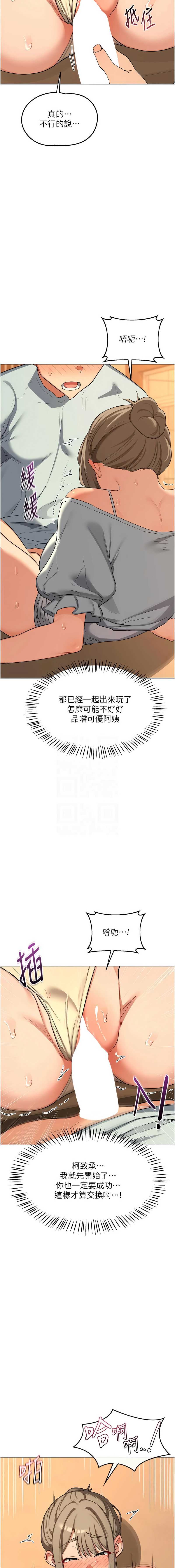 熟女交换计划