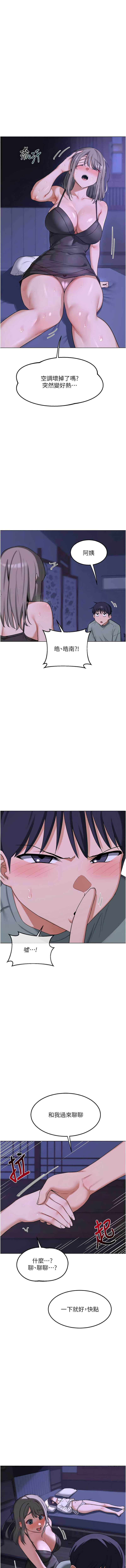 熟女交换计划