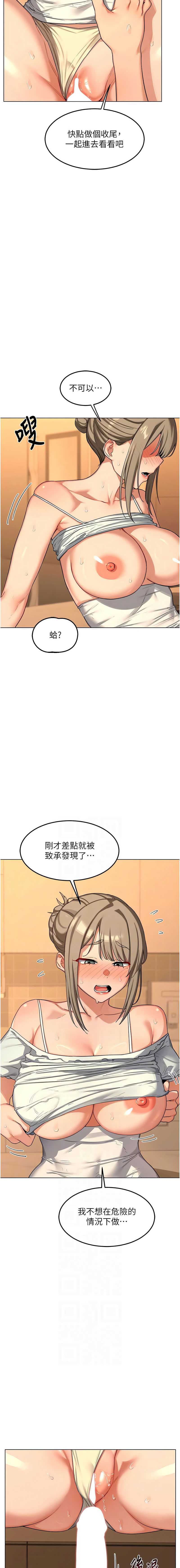 熟女交换计划