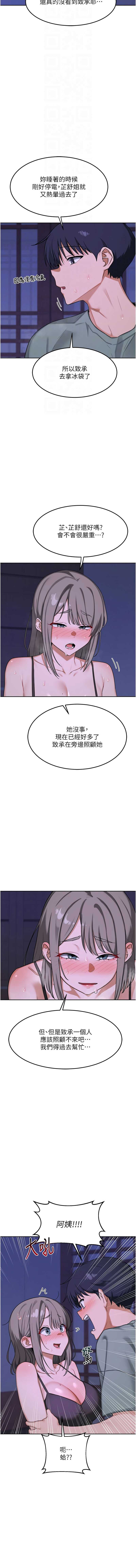 熟女交换计划